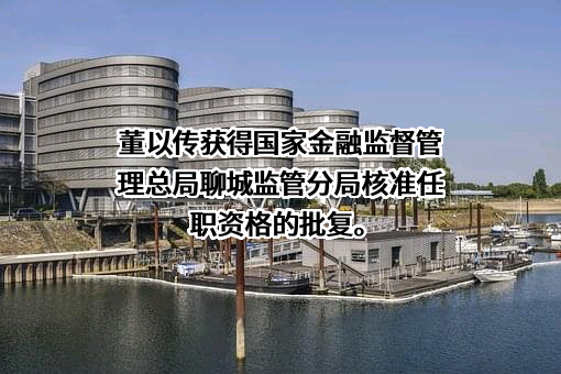 高唐青隆村镇银行股份有限公司