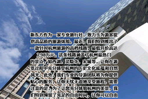 新东方教育科技集团有限公司
