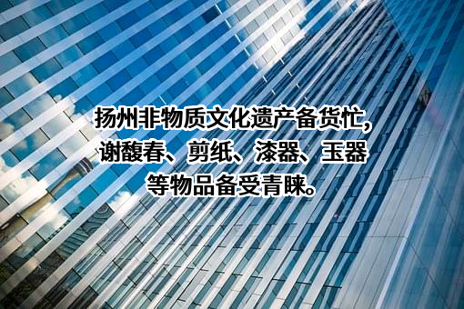 江苏谢馥春国妆股份有限公司