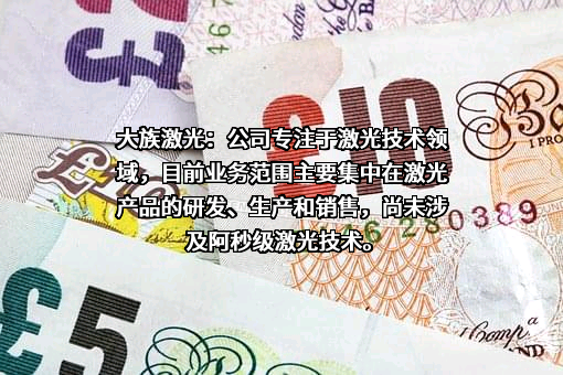 大族激光科技产业集团股份有限公司