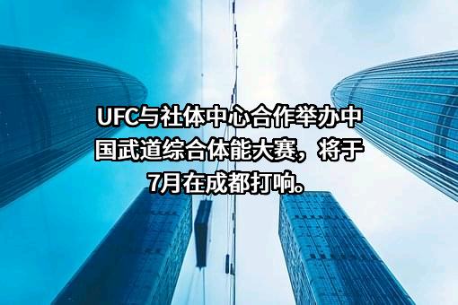 国家体育总局社会体育指导中心