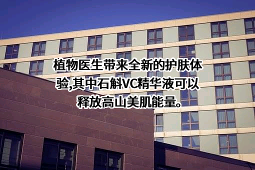 中国科学院昆明植物研究所