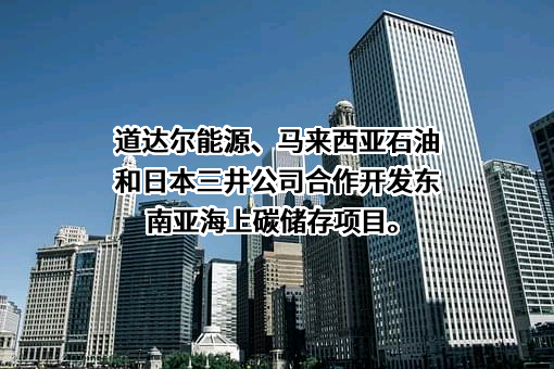 道达尔润滑油（中国）有限公司