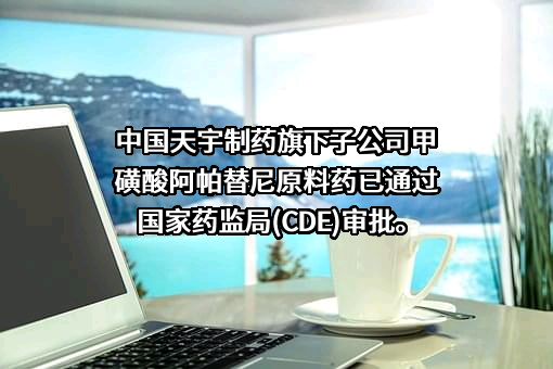 浙江京圣药业有限公司