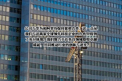 创意信息技术股份有限公司