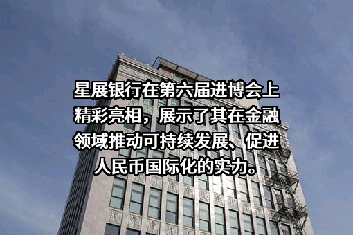 星展银行（中国）有限公司