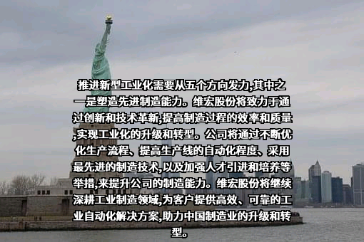 上海维宏电子科技股份有限公司