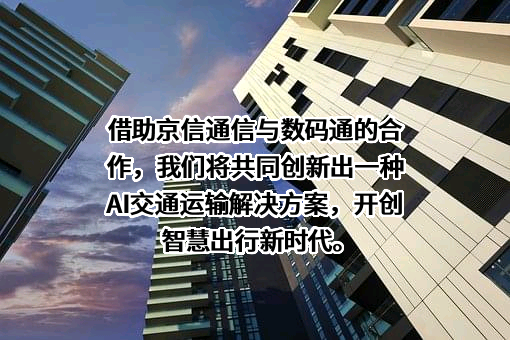 京信网络系统股份有限公司