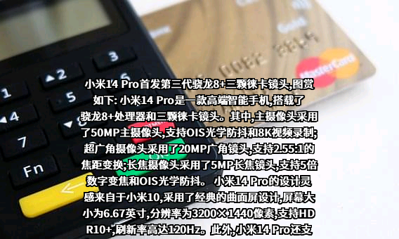 小米科技有限责任公司