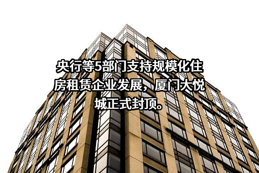 开元旅业集团有限公司