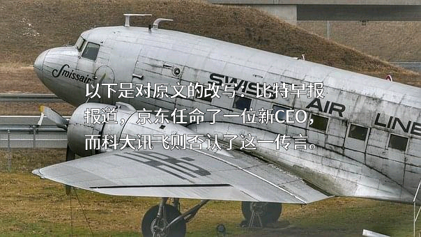 北京京东世纪贸易有限公司