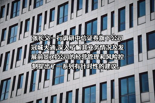 中信证券股份有限公司