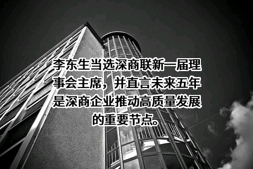 山东联科科技股份有限公司