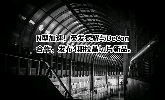 安徽英发睿能科技股份有限公司