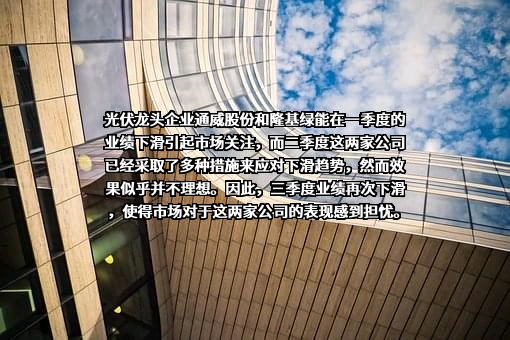 天合光能股份有限公司