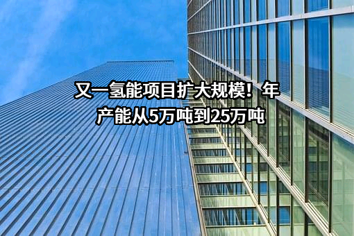 上海电气新能源发展有限公司