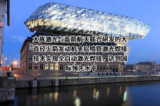 大族激光科技产业集团股份有限公司