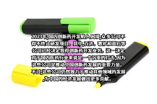 北京诺华制药有限公司