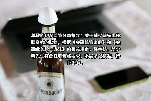 中国农业银行股份有限公司新疆维吾尔自治区分行
