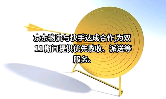 京东物流运输有限公司