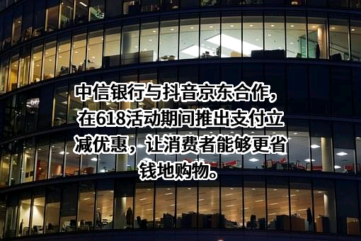 中信银行股份有限公司