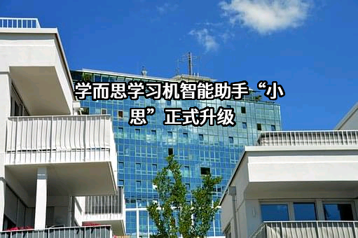 北京学而思教育科技有限公司