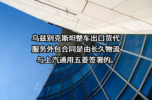 上汽通用五菱汽车股份有限公司
