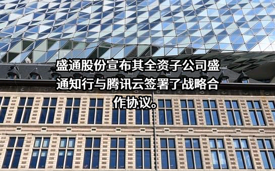 北京盛通知行教育科技集团有限公司