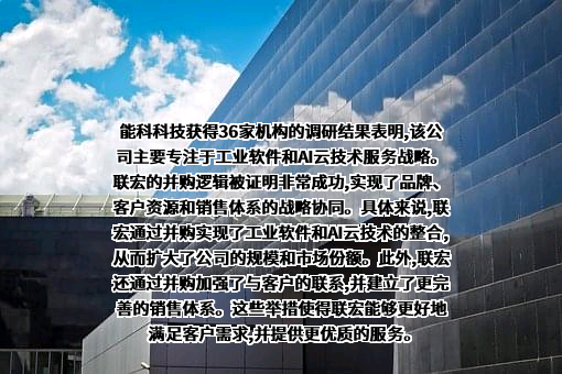 能科科技股份有限公司