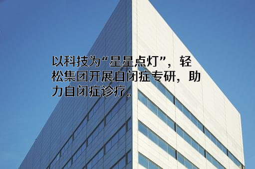 北京微爱公益基金会