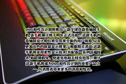 维沃移动通信有限公司