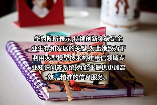 华为技术有限公司