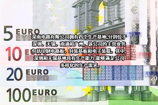 深南电路股份有限公司