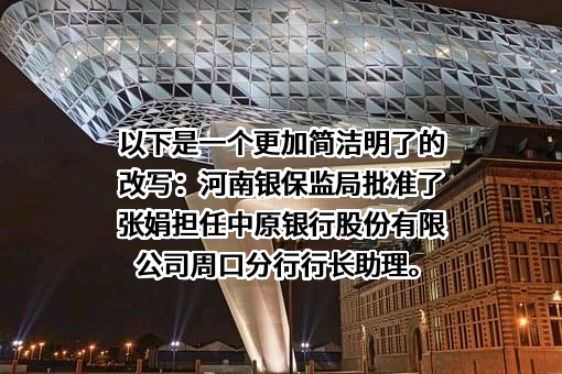 中原银行
