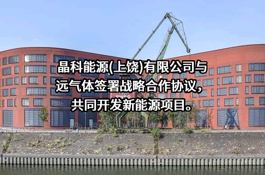 湖北和远气体股份有限公司