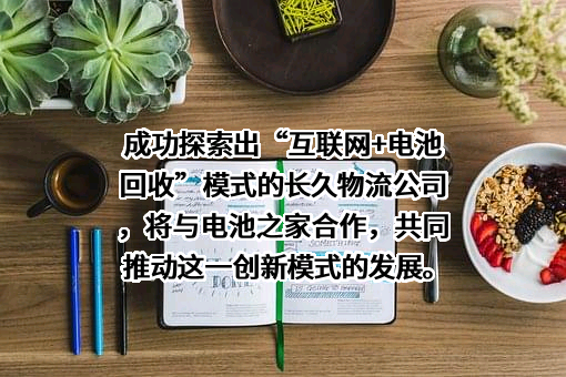 北京长久物流股份有限公司