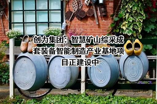 江苏天明机械集团有限公司