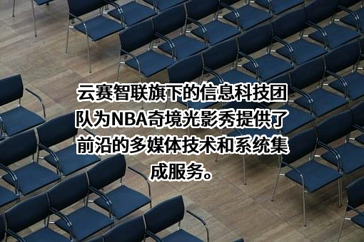 上海云赛智联信息科技有限公司