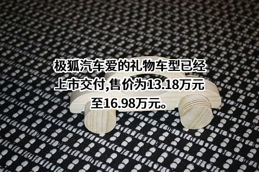 北京新能源汽车股份有限公司