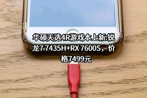 华硕电脑（上海）有限公司