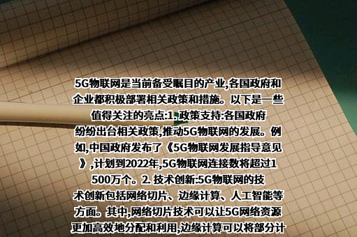 北京世纪高通科技有限公司
