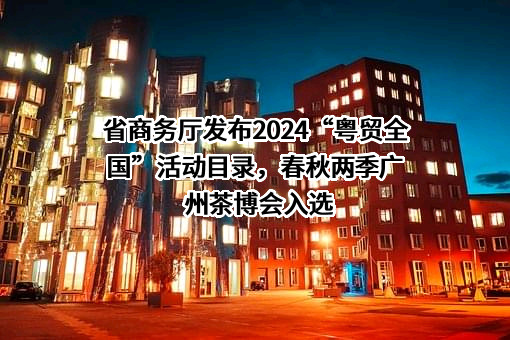 广州益武国际展览有限公司