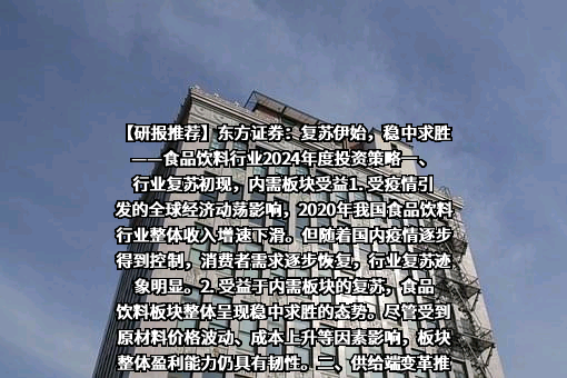 东方证券股份有限公司