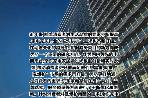 中国家用电器协会
