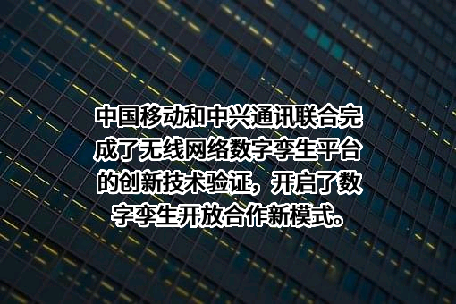 中兴通讯股份有限公司