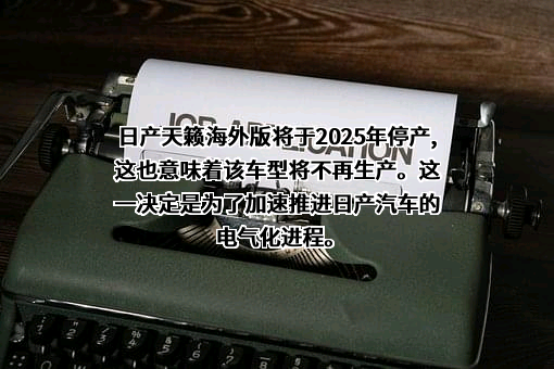 日产（中国）投资有限公司