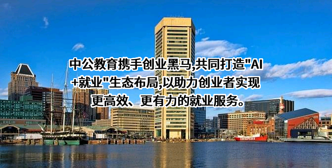 创业黑马科技集团股份有限公司