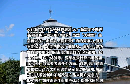 腾讯云计算（北京）有限责任公司