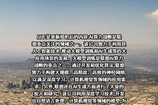 联想控股股份有限公司