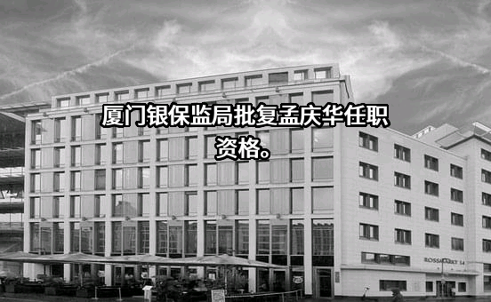 江泰保险经纪股份有限公司